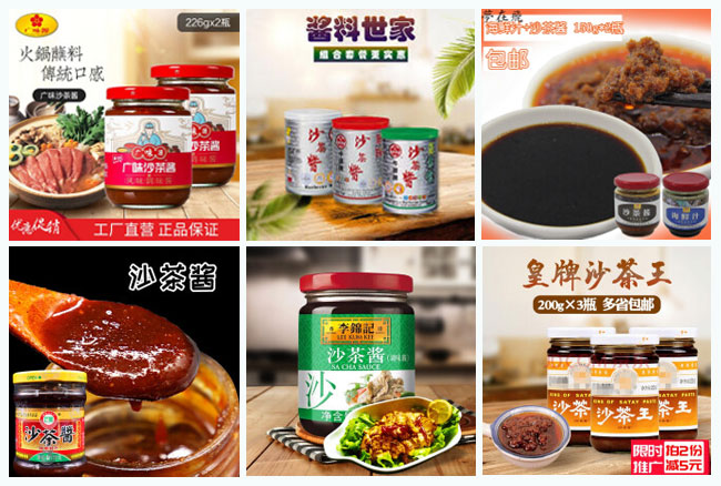 星火沙茶酱酱料自动灌装机灌装样品展示